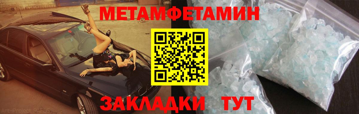 Амфетамин Premium Волгоград