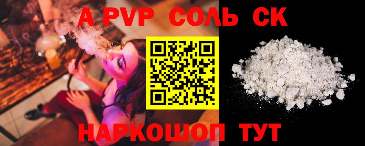 А ПВП мука Волгоград