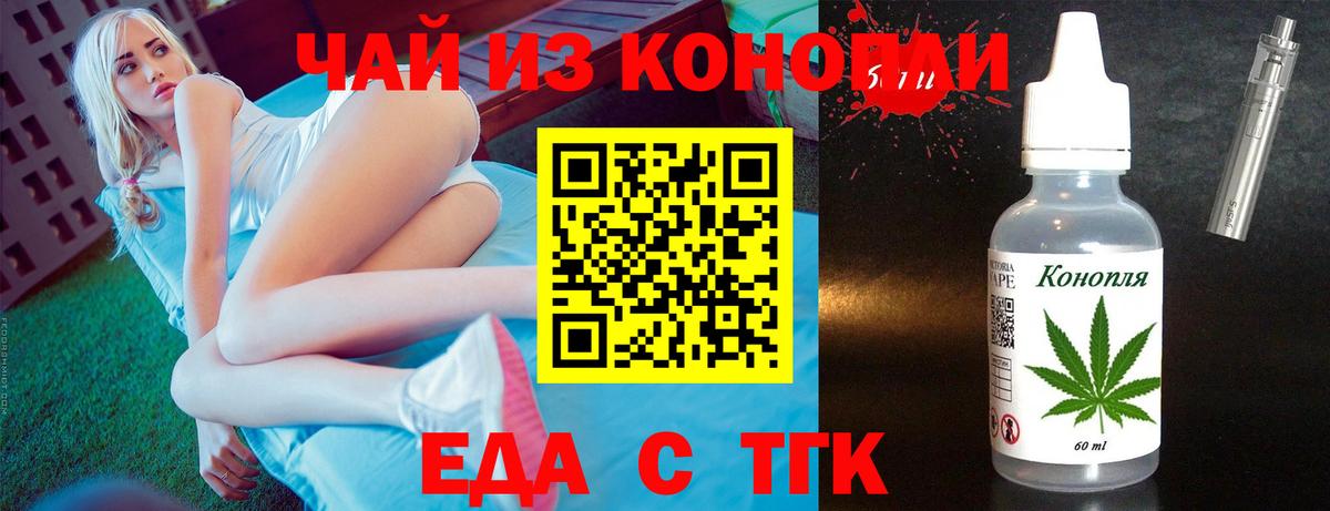 Волгоград  Печенье с ТГК марихуана  Вход с VPN 