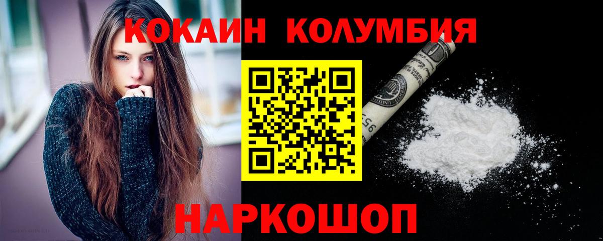 Cocaine FishScale  Вход с VPN  Cocaine  Волгоград  Cocaine VHQ 