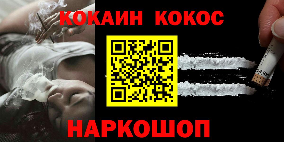Кокаин Эквадор Волгоград