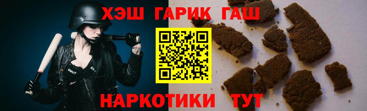 Волгоград  ГАШИШ хэш  Вход с VPN 