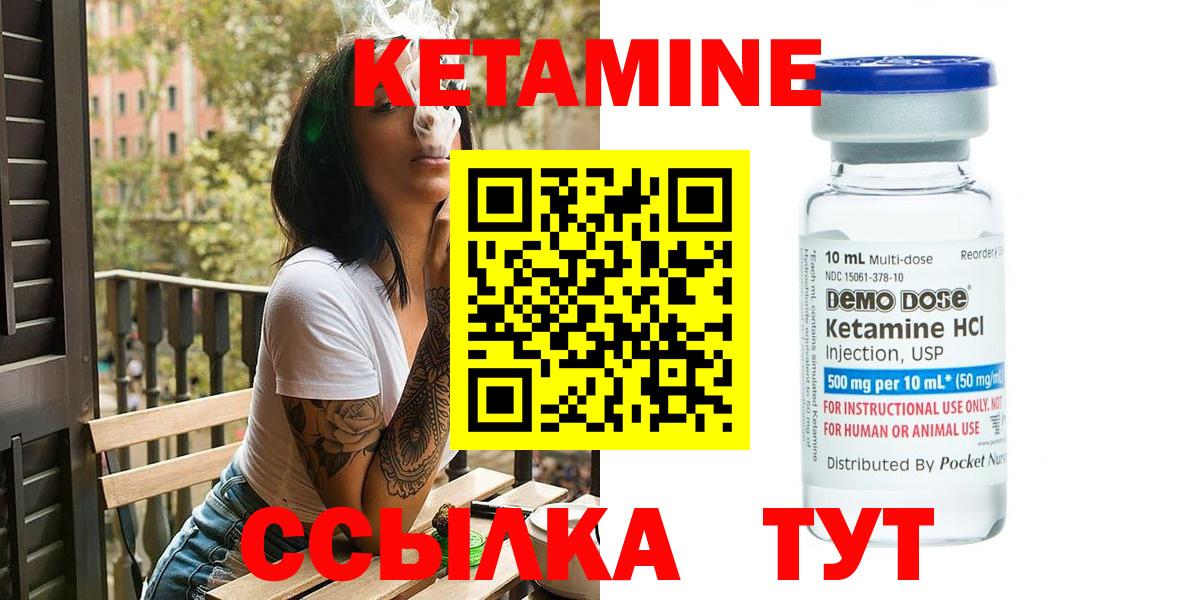 Волгоград  Кетамин VHQ  Вход с VPN  Кетамин VHQ 