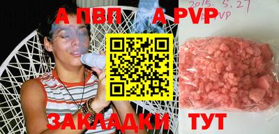 мяу мяу кристалл Новозыбков