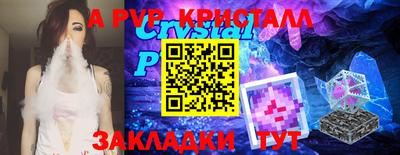 apvp Новокубанск