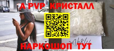 мяу мяу кристалл Новозыбков