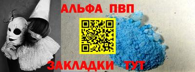 apvp Новокубанск