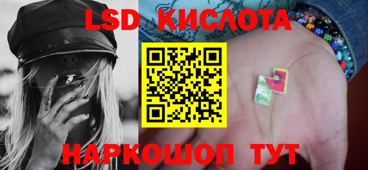 Лсд 25 экстази кислота  Вход с VPN  hydra tor  Волгоград  LSD-25 экстази кислота 