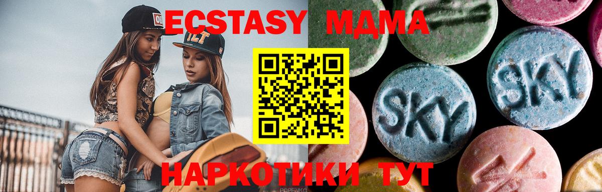 MDMA crystal Волгоград