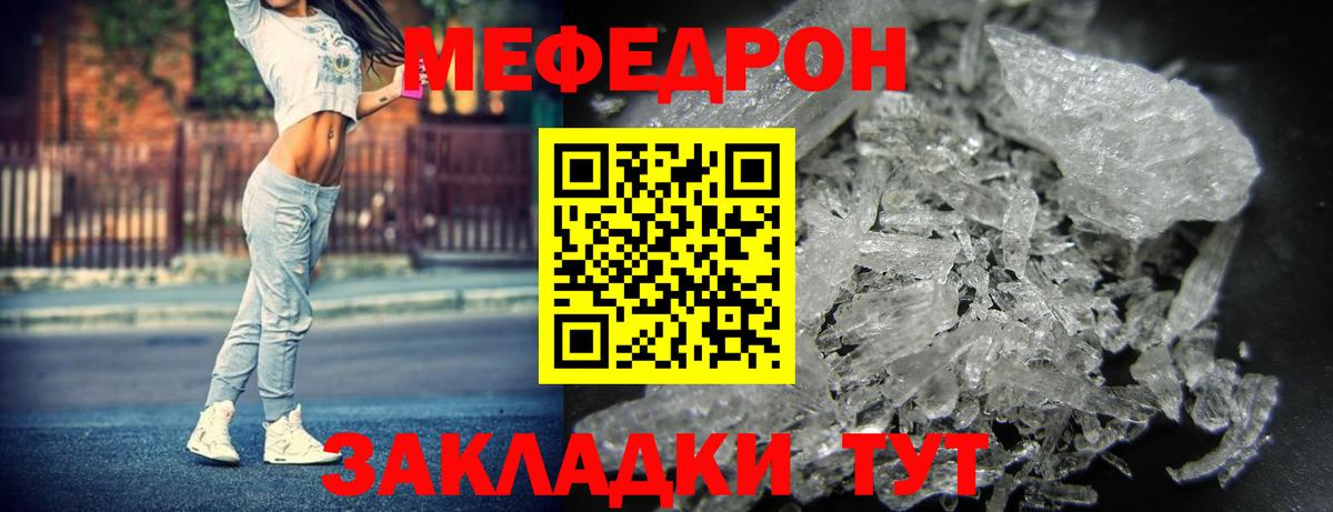 Мефедрон мука Волгоград
