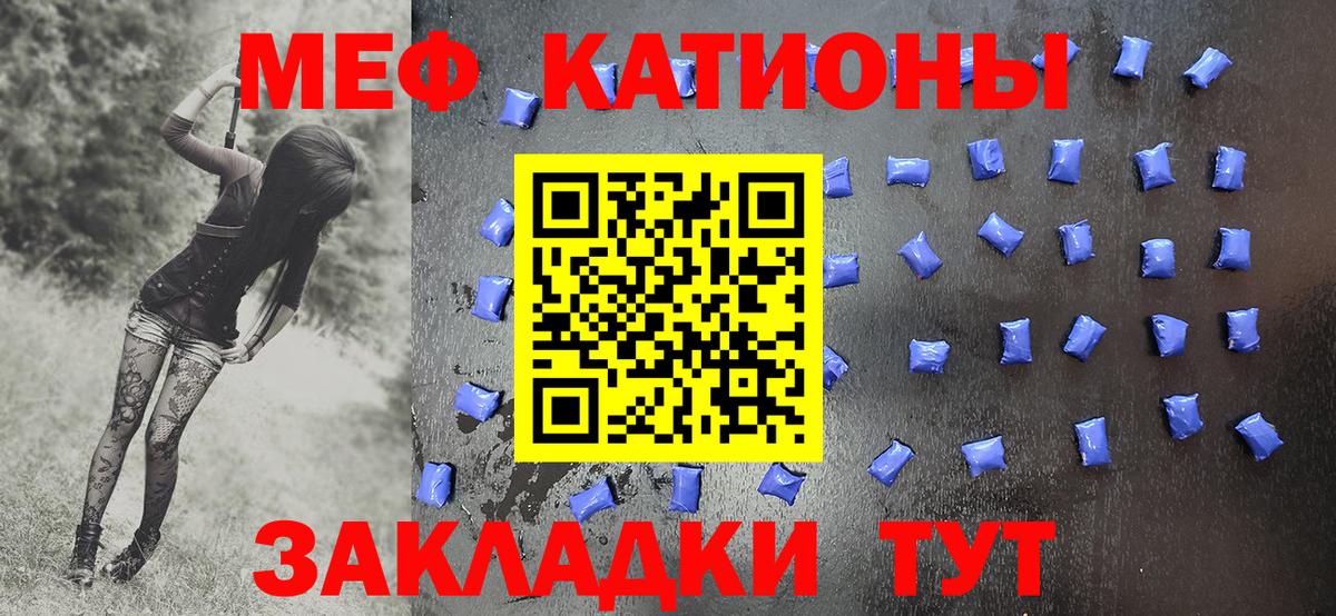 Меф кристаллы  Вход с VPN  MEGA ссылка  МЕФ 4 MMC  МЯУ-МЯУ  Волгоград  МЯУ-МЯУ 