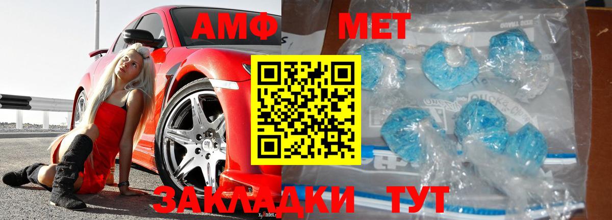 Метамфетамин Декстрометамфетамин 99.9%  Вход с VPN  Волгоград 