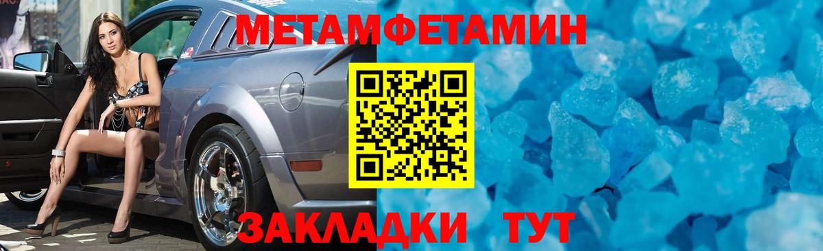 Метамфетамин мет Волгоград