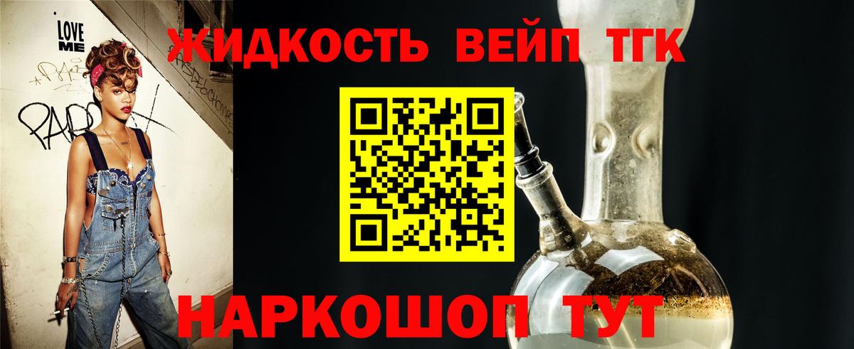 Волгоград  Дистиллят ТГК концентрат  ТГК жижа  Вход с VPN 