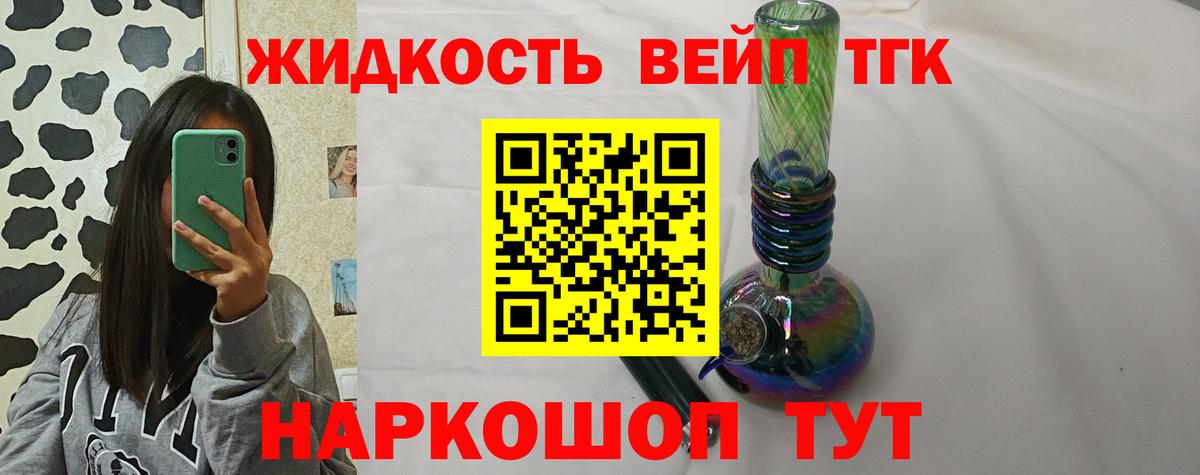 Дистиллят ТГК вейп с тгк Волгоград