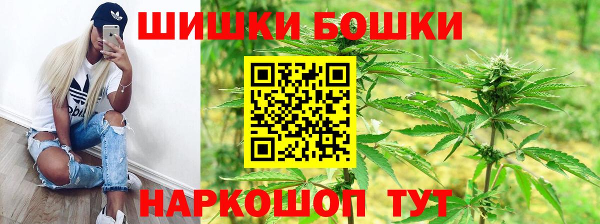МАРИХУАНА конопля  Шишки марихуана THC 21%  Бошки Шишки VHQ  Волгоград  Вход с VPN 